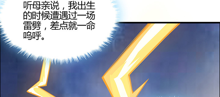 2话 成见如山(1/4)-第3话