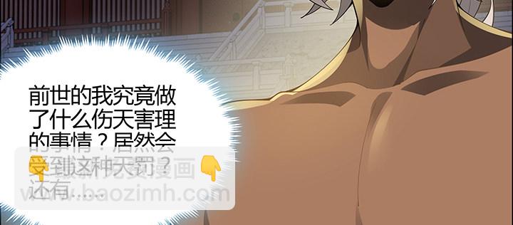 2话 成见如山(1/4)-第3话