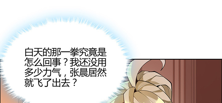 2话 成见如山(1/4)-第3话