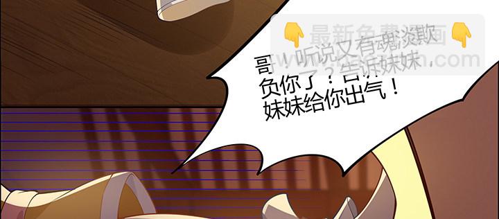 2话 成见如山(1/4)-第3话