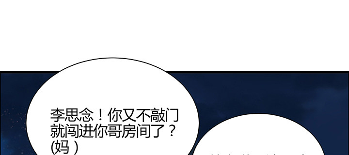 2话 成见如山(1/4)-第3话