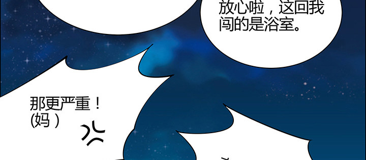 2话 成见如山(1/4)-第3话