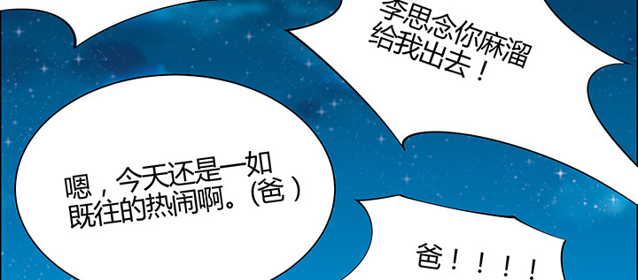 2话 成见如山(1/4)-第3话
