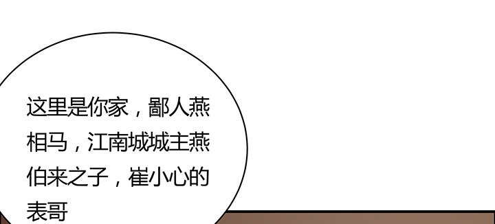 28话 汤药排毒(1/4)-第29话