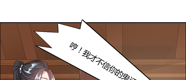28话 汤药排毒(1/4)-第29话