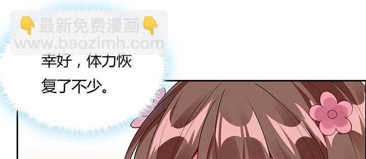 28话 汤药排毒(1/4)-第29话