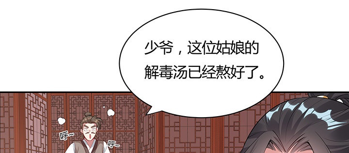 28话 汤药排毒(1/4)-第29话