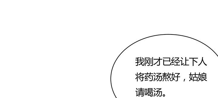 28话 汤药排毒(1/4)-第29话