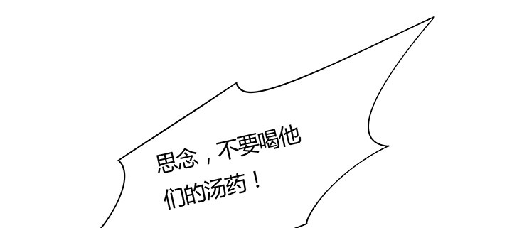 28话 汤药排毒(1/4)-第29话