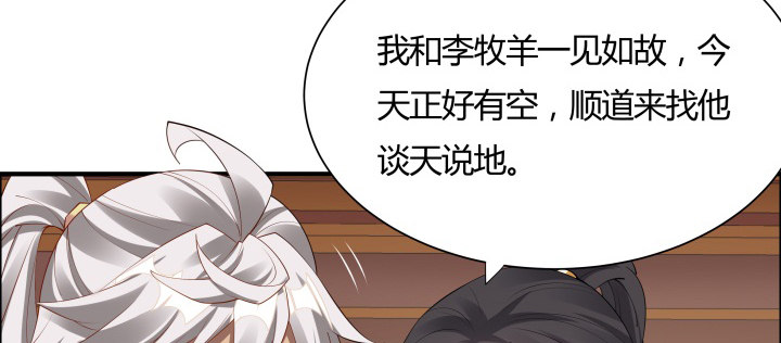 30话 互造机会(1/3)-第31话