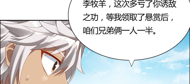 30话 互造机会(1/3)-第31话