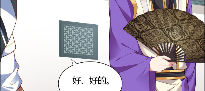 30话 互造机会(1/3)-第31话