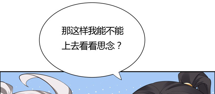 30话 互造机会(1/3)-第31话