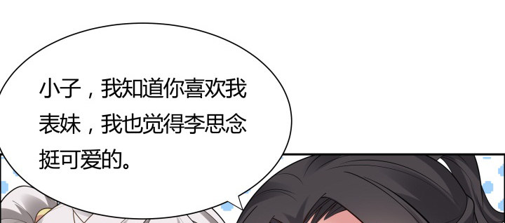 30话 互造机会(1/3)-第31话