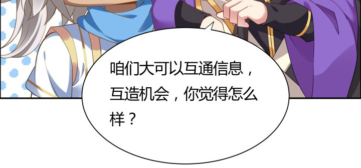 30话 互造机会(1/3)-第31话