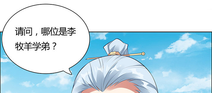 34话 星空学院(1/3)-第35话