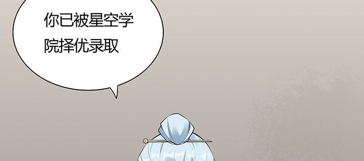 34话 星空学院(1/3)-第35话