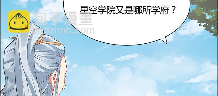 34话 星空学院(1/3)-第35话