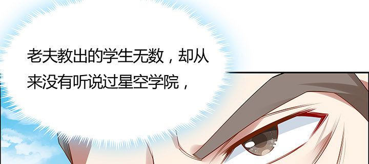 34话 星空学院(1/3)-第35话
