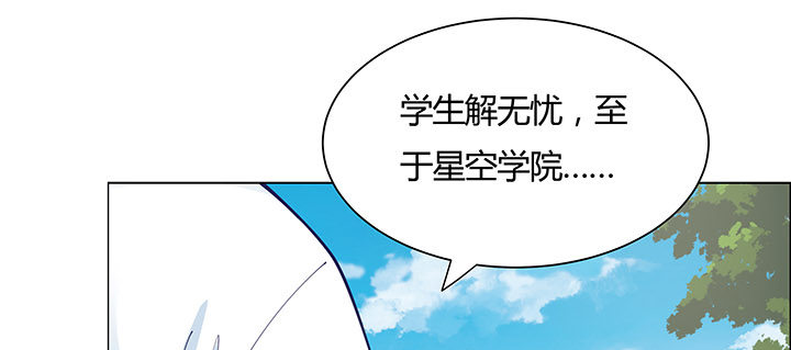 34话 星空学院(1/3)-第35话
