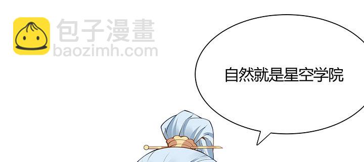 34话 星空学院(1/3)-第35话
