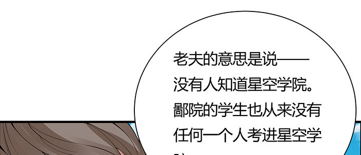 34话 星空学院(1/3)-第35话