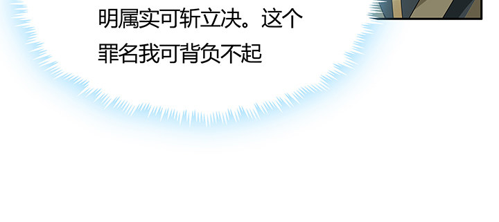 38话 通敌之罪(1/3)-第39话