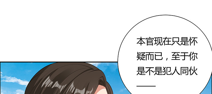 38话 通敌之罪(1/3)-第39话