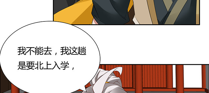 38话 通敌之罪(1/3)-第39话