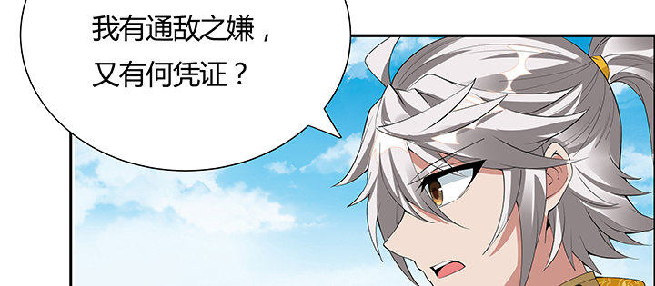 38话 通敌之罪(1/3)-第39话