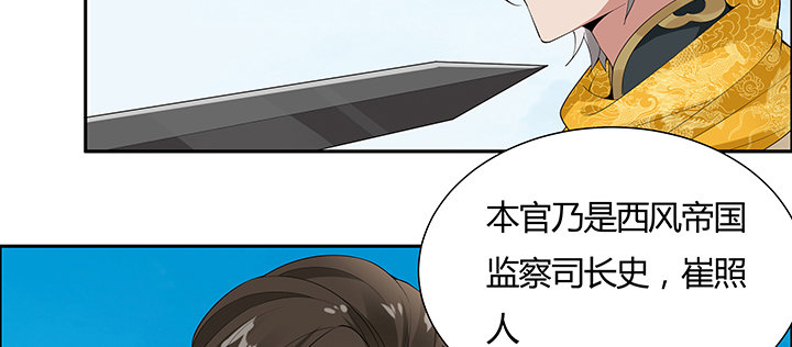 38话 通敌之罪(1/3)-第39话