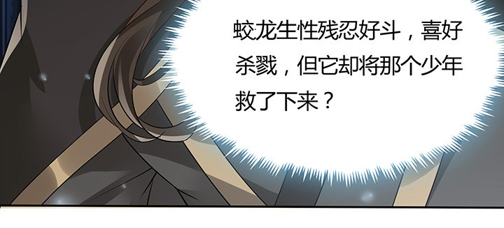 40话 龙族之仇(1/4)-第41话