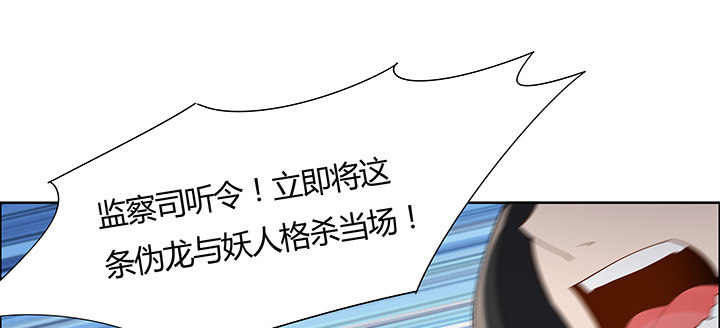 40话 龙族之仇(1/4)-第41话