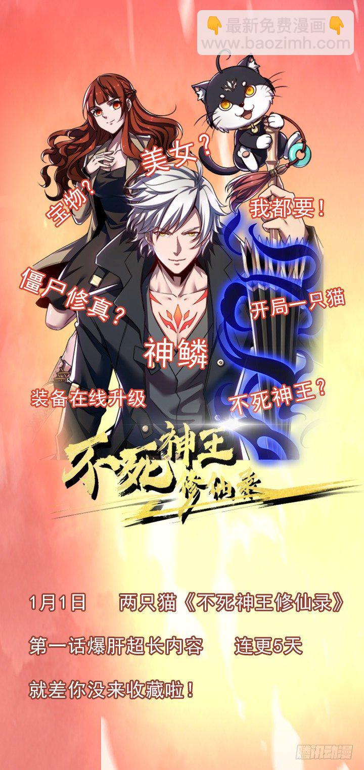 40话 龙族之仇(1/4)-第41话