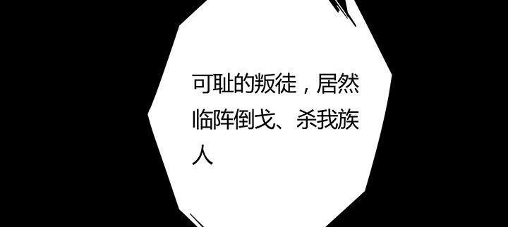 40话 龙族之仇(1/4)-第41话