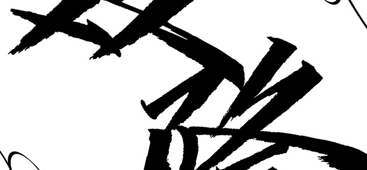 40话 龙族之仇(1/4)-第41话
