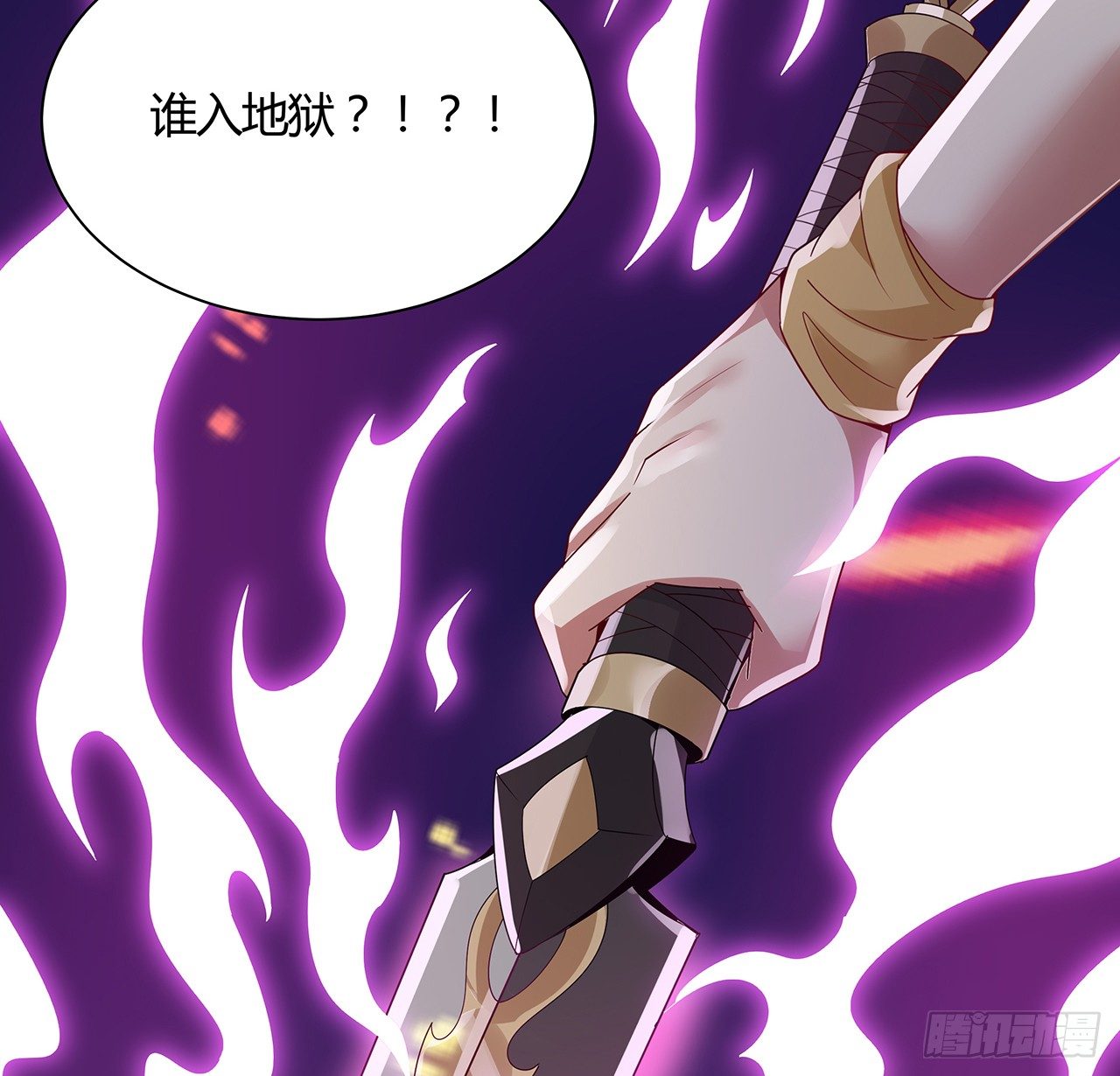 48话 点将台前(1/2)-第49话
