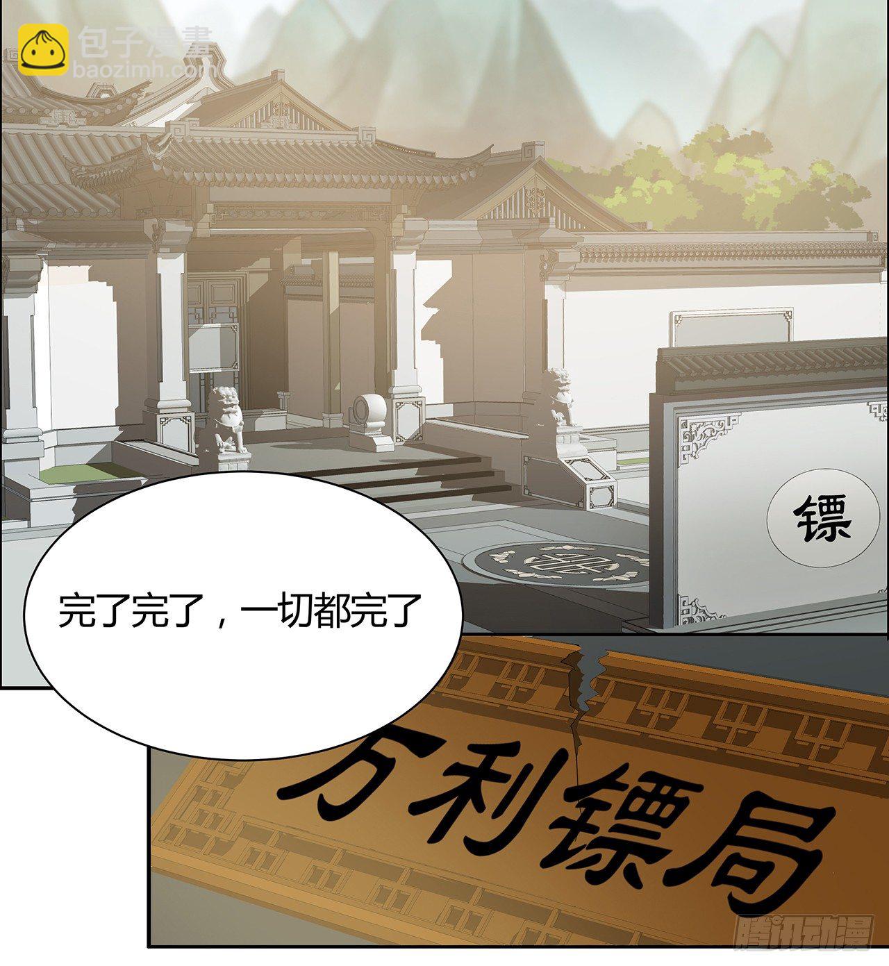 48话 点将台前(1/2)-第49话