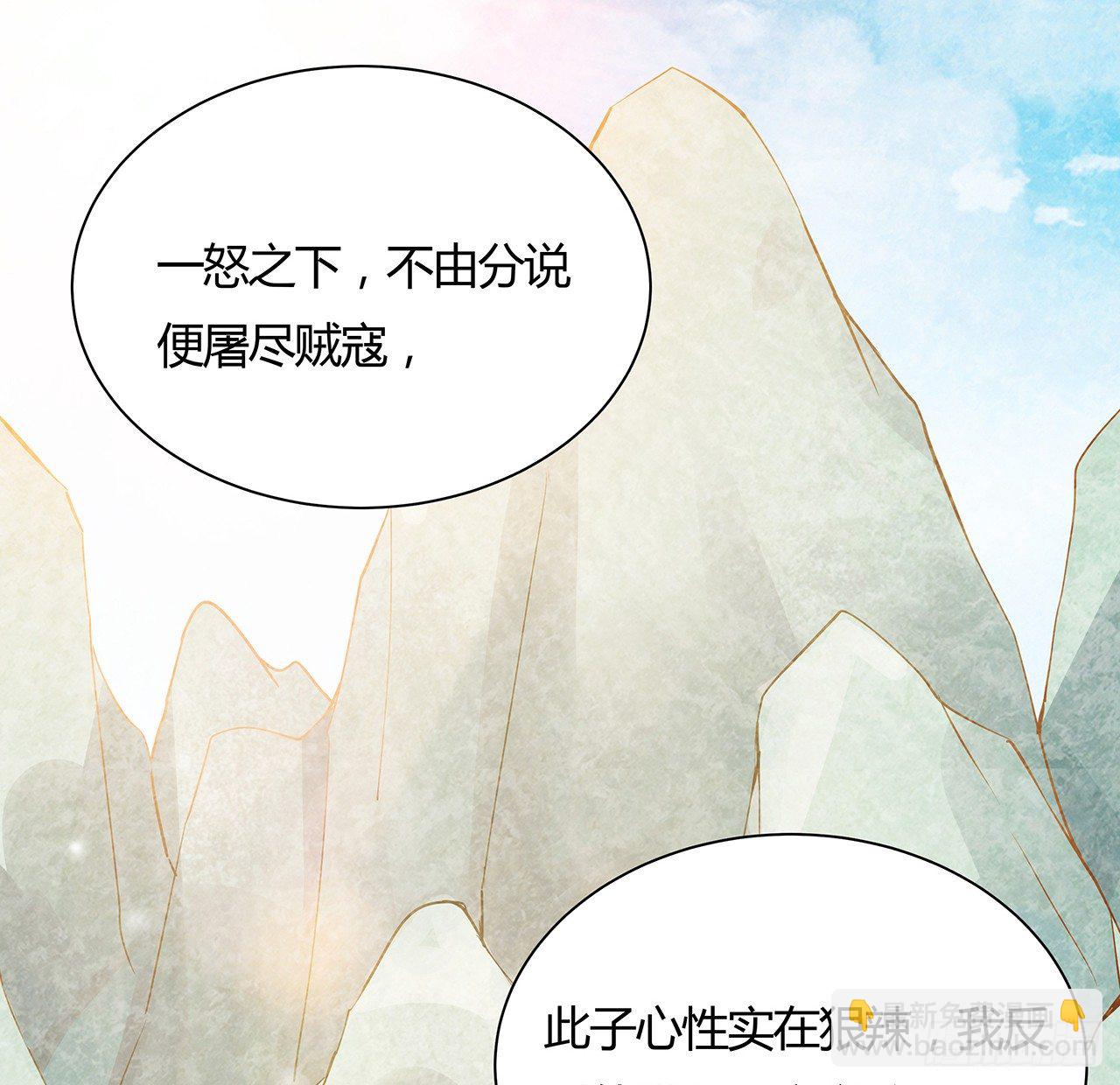 48话 点将台前(1/2)-第49话
