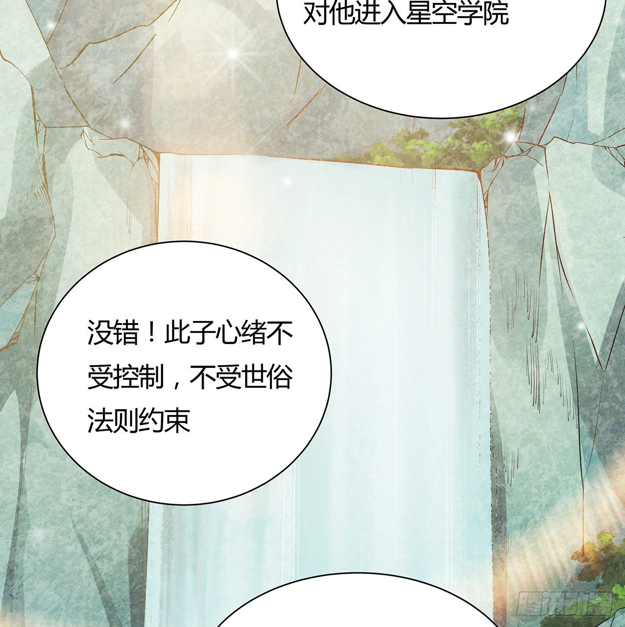 48话 点将台前(1/2)-第49话