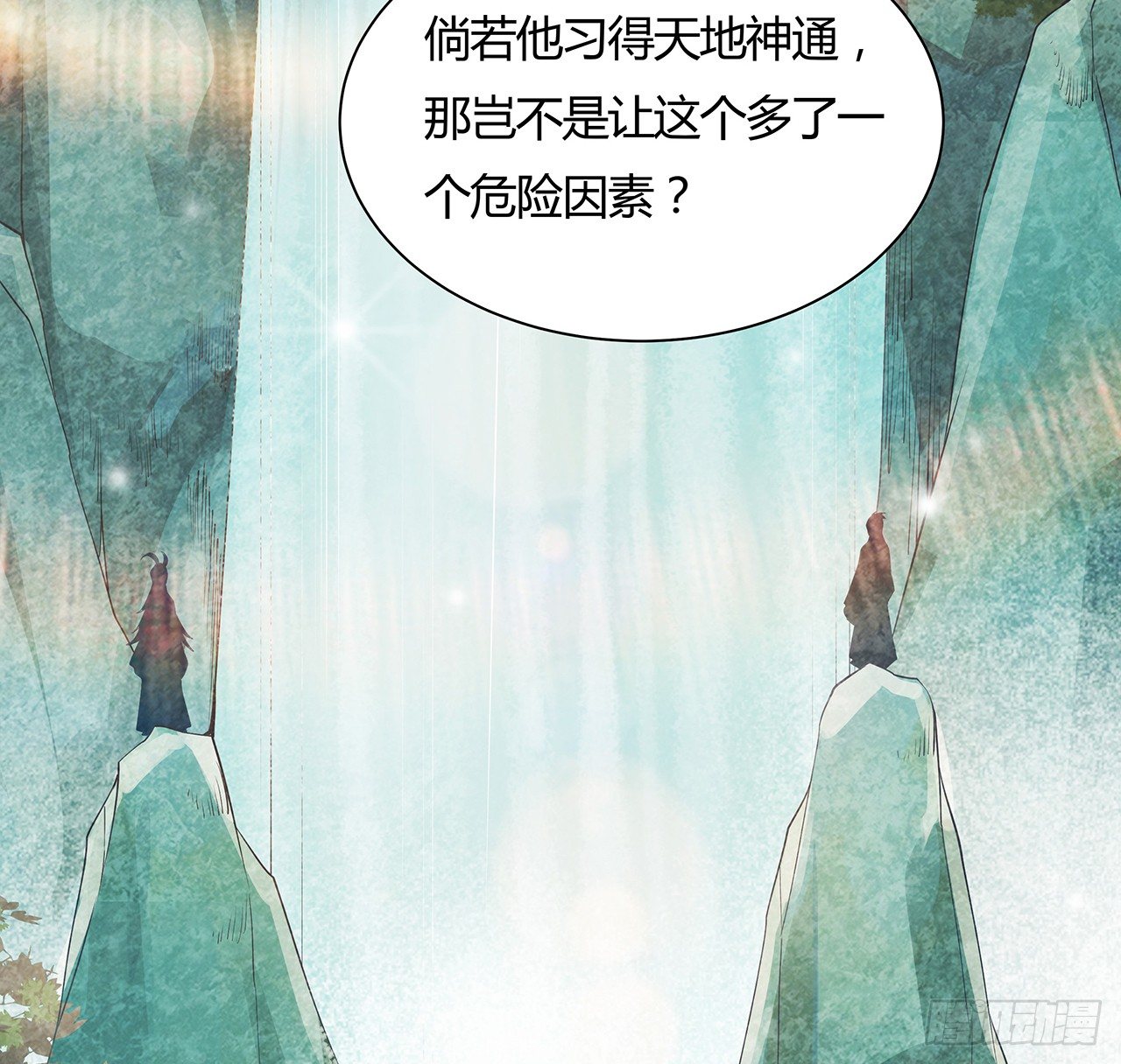 48话 点将台前(1/2)-第49话