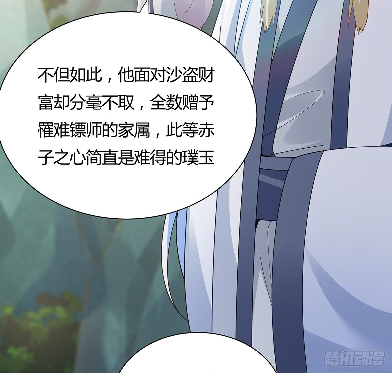 48话 点将台前(1/2)-第49话