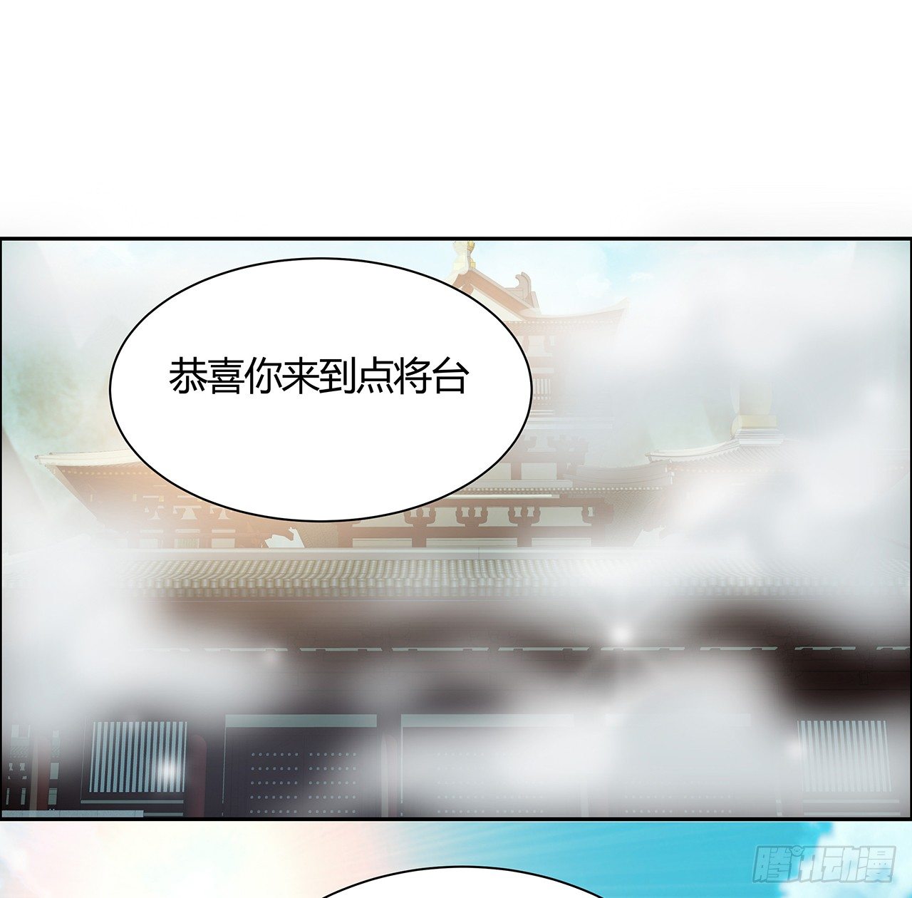 48话 点将台前(1/2)-第49话