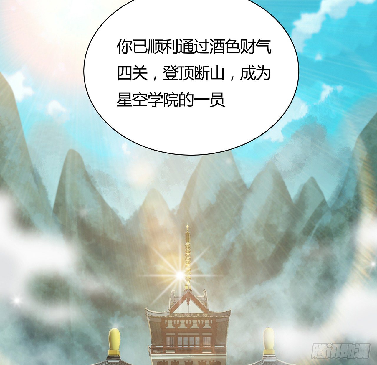 48话 点将台前(1/2)-第49话