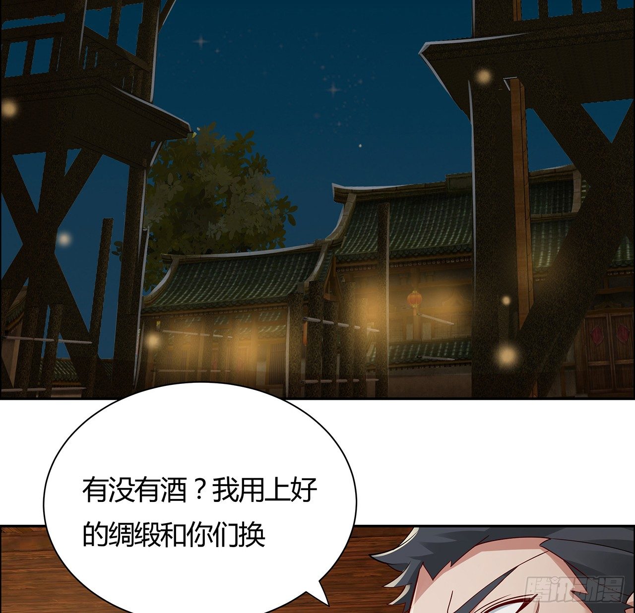 48话 点将台前(1/2)-第49话