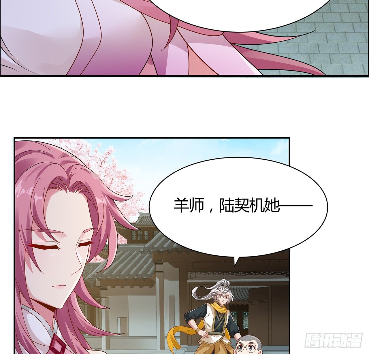 50话 屠龙学识(1/2)-第51话