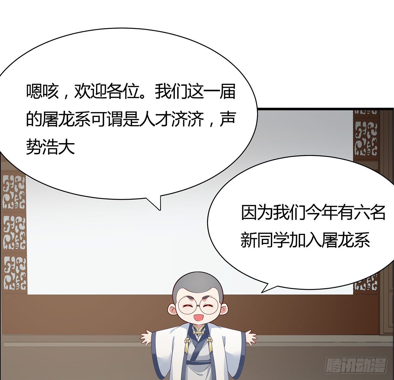50话 屠龙学识(1/2)-第51话
