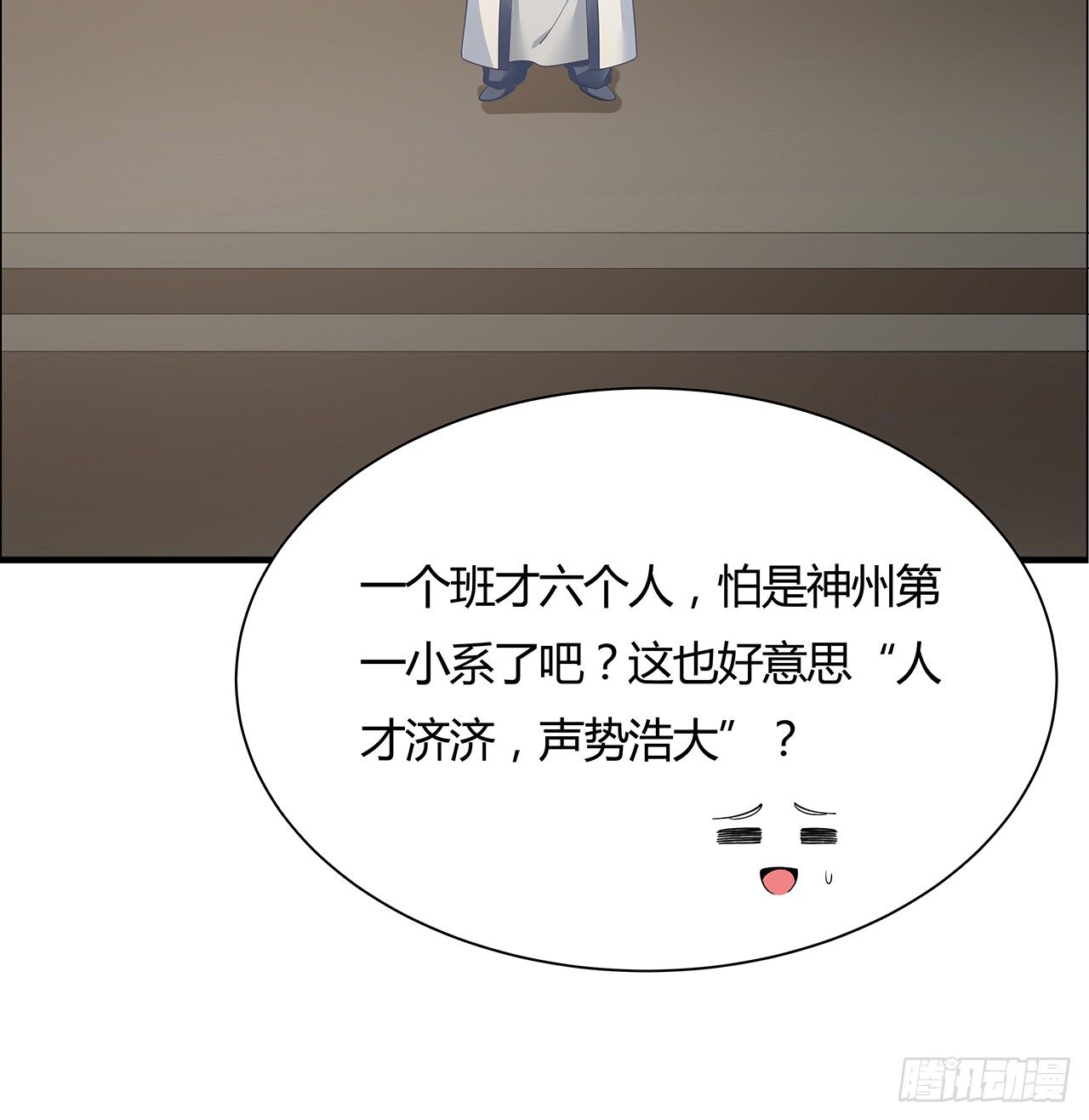 50话 屠龙学识(1/2)-第51话