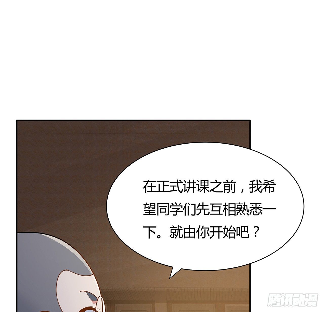 50话 屠龙学识(1/2)-第51话