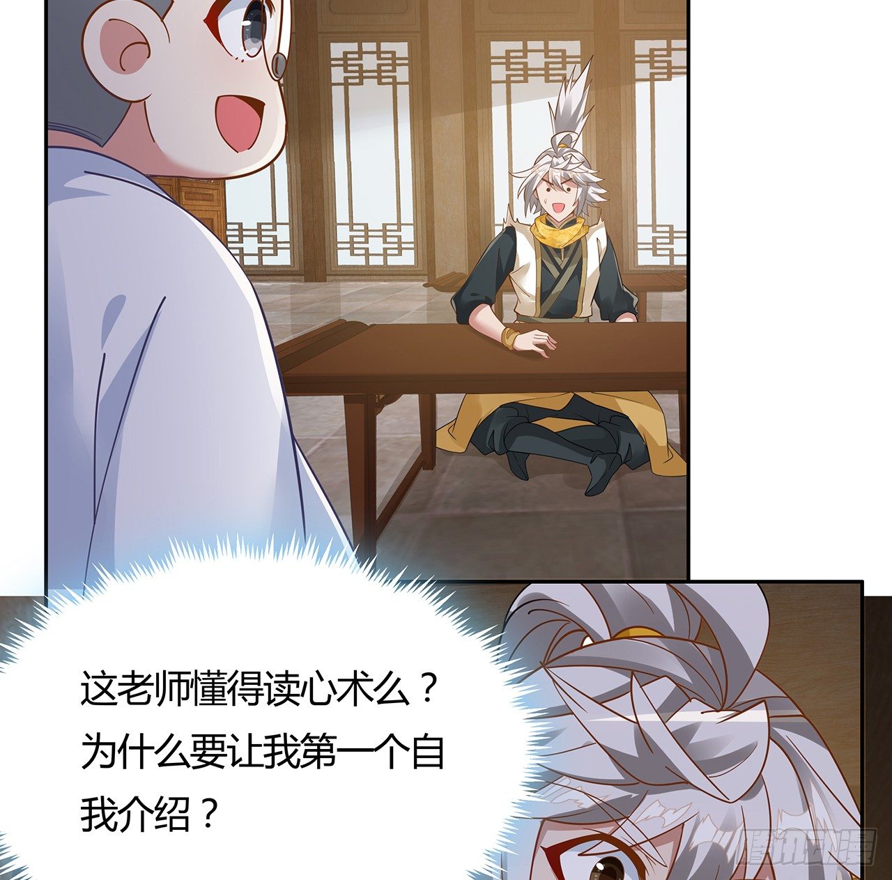 50话 屠龙学识(1/2)-第51话